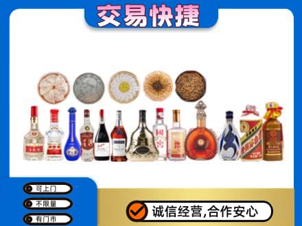 安康镇坪县名酒回收礼品.jpg