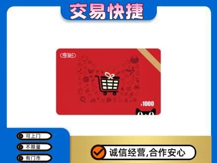 安康镇坪县回收享淘卡