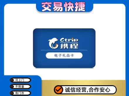 安康镇坪县购物卡回收携程礼品卡.jpg