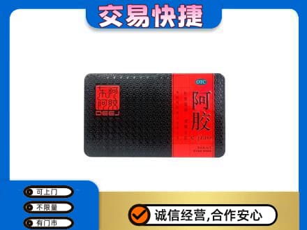 安康镇坪县回收阿胶