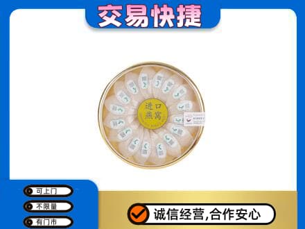 安康镇坪县回收进口燕窝