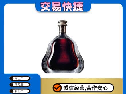 安康镇坪县回收轩尼诗李察