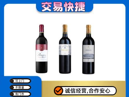 安康镇坪县回收拉菲红酒