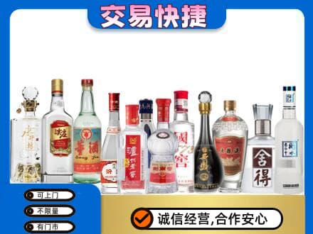 安康镇坪县回收名酒