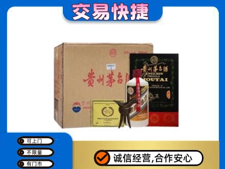 安康镇坪县回收珍品茅台酒