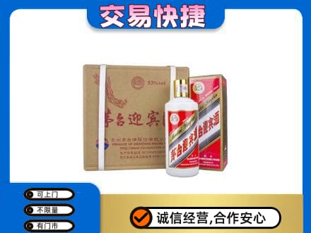 安康镇坪县回收茅台迎宾酒