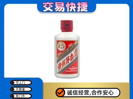 安康镇坪县回收茅台小可爱
