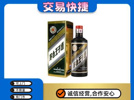 安康镇坪县回收茅台王子酒