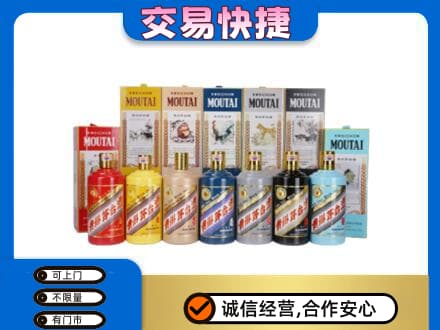 安康镇坪县回收生肖茅台酒